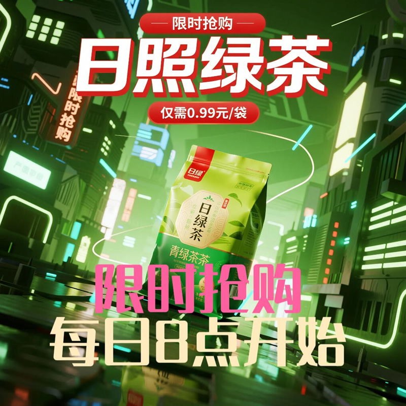 限时抢购06.jpg