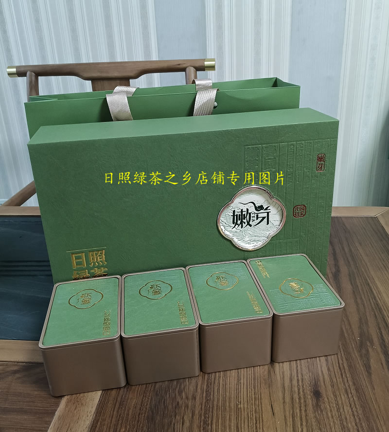 山东特产炒青日照绿茶礼盒装春季新茶250g板栗香嫩芽礼盒装