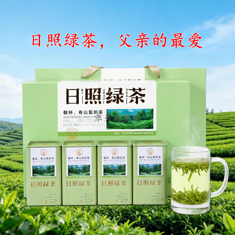 2026山东特产炒青日照绿茶礼盒装春季新茶板栗香