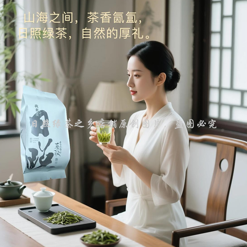 2026日照绿茶春茶山东特产炒青袋装春季新茶板栗香